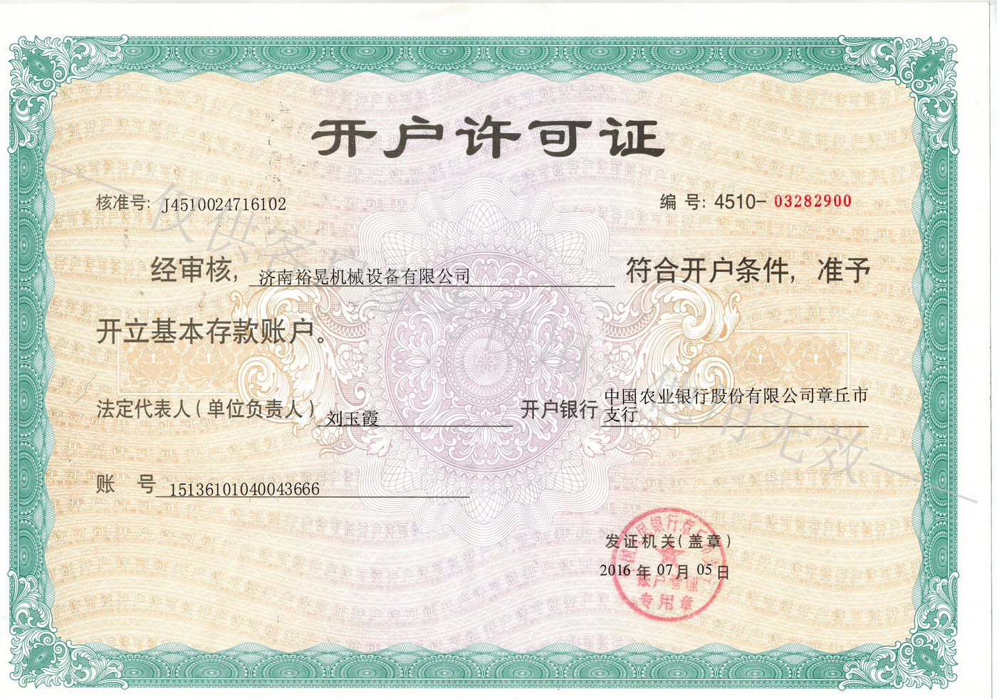 公司資質